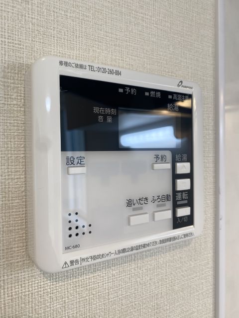 その他設備