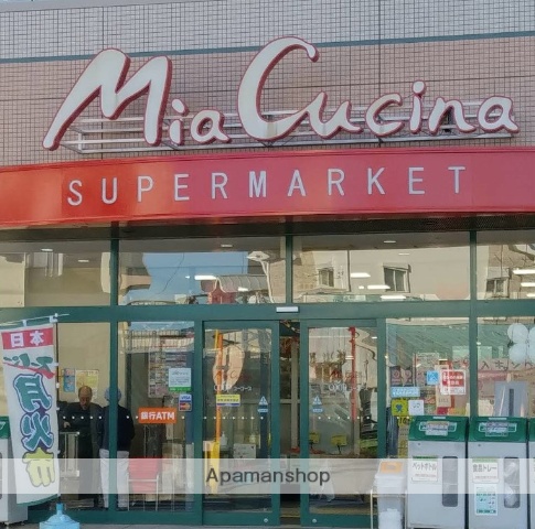 スーパー　ユーコープ ミアクチーナ長後駅前店（スーパー）まで248m