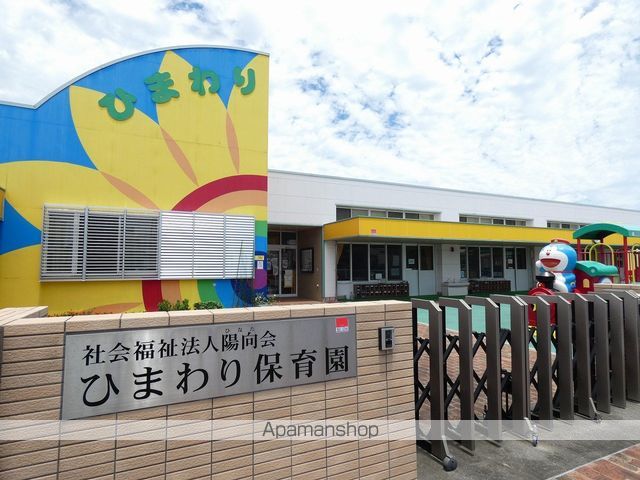 幼稚園・保育園　ひまわり保育園（幼稚園・保育園）まで929m