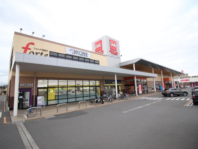 スーパー　ベルクフォルテ我孫子店（スーパー）まで911m