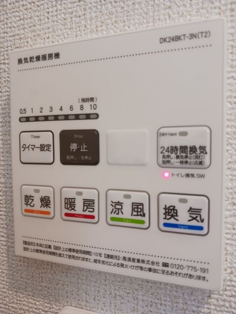 その他設備