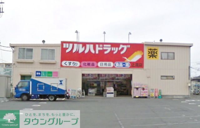 ドラックストア　ツルハドラッグ相模原当麻店（ドラッグストア）まで2140m
