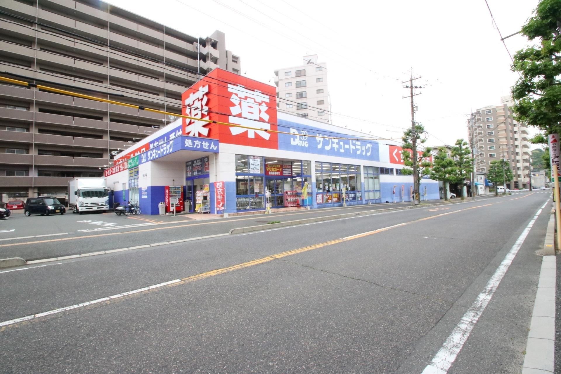 ドラックストア　サンキュードラッグ上田中町薬局（ドラッグストア）まで272m