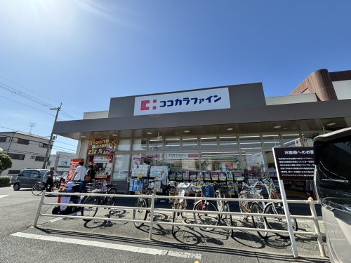 ドラックストア　ココカラファイン岸和田磯上店（ドラッグストア）まで576m
