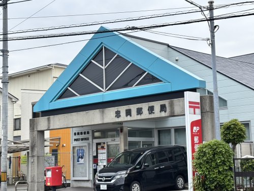 郵便局　忠岡郵便局（郵便局）まで646m
