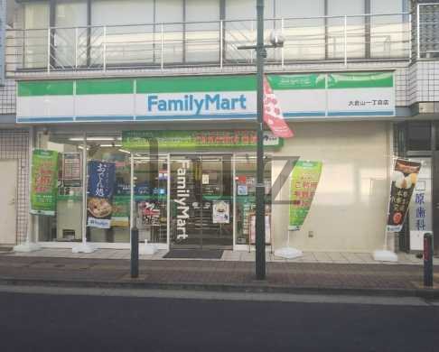コンビニ　ファミリーマート 大倉山一丁目店（コンビニ）まで161m