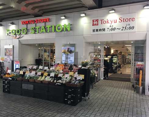 スーパー　東急ストア フードステーション大倉山店（スーパー）まで244m