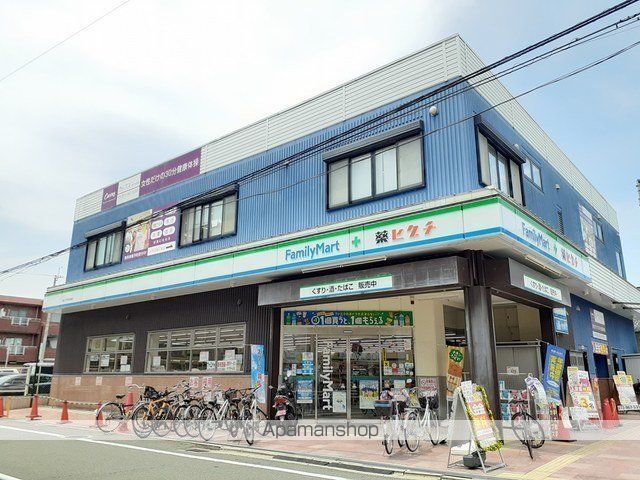 コンビニ　ファミリーマート薬ヒグチ様（コンビニ）まで253m