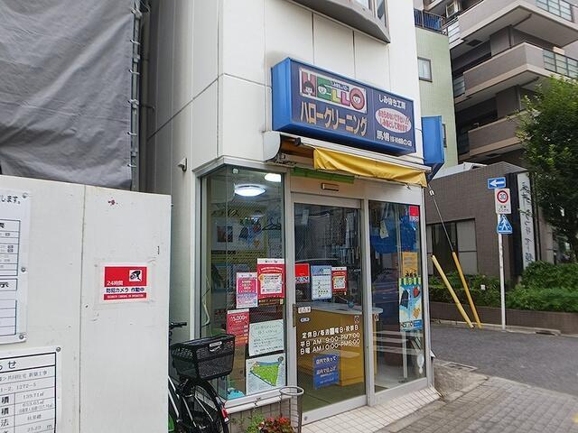その他　ハロークリーニングまで118m