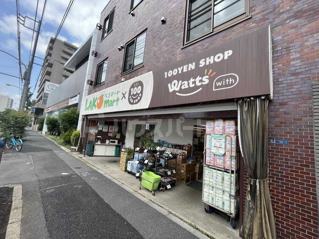スーパー　ラコマート赤羽志茂店（スーパー）まで80m
