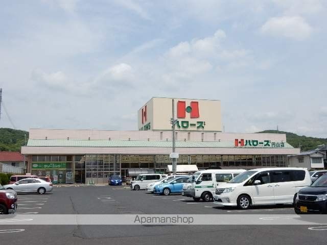 スーパー　ハローズ円山店（スーパー）まで631m