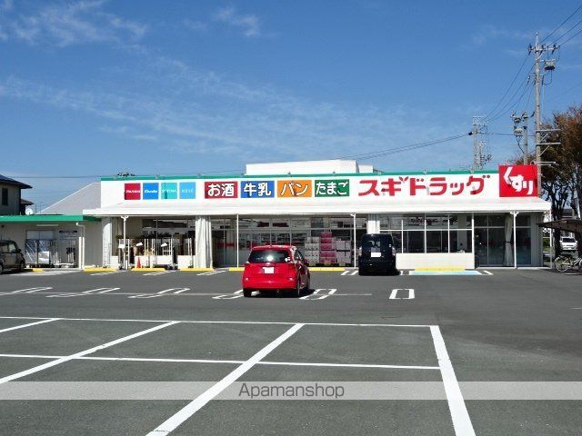 ドラックストア　スギドラッグ浜松横須賀店（ドラッグストア）まで615m