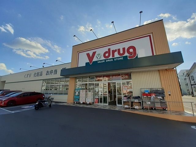 ドラックストア　Ｖ・ｄｒｕｇ（ドラッグストア）まで450m