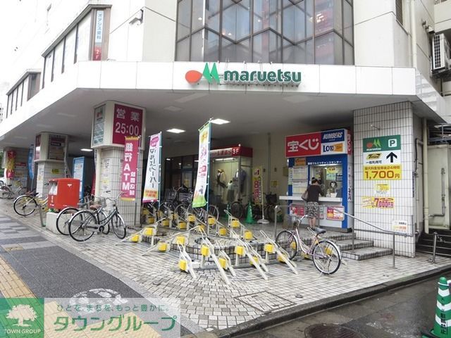 スーパー　マルエツかまた店（スーパー）まで470m