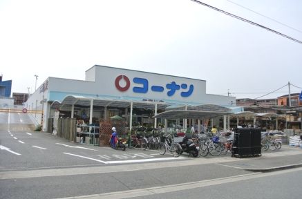 ホームセンター　コーナン武庫川（ホームセンター）まで977m