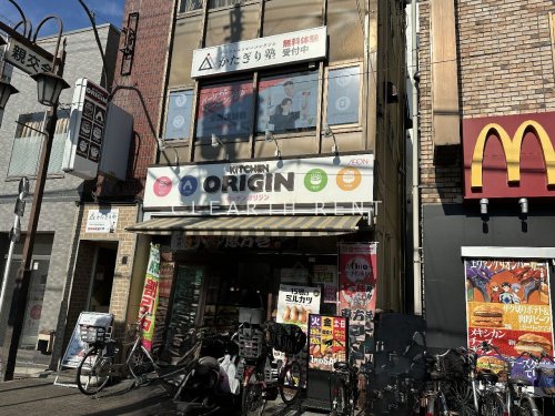 その他　キッチンオリジン お花茶屋店（その他）まで447m