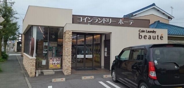 その他　コインランドリーボーテ様（その他）まで240m