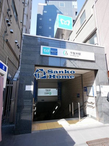 その他　千駄木駅（その他）まで207m