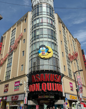 その他　ドン・キホーテ 浅草店（その他）まで426m