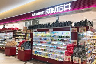 スーパー　成城石井 フレンテ笹塚店（スーパー）まで214m