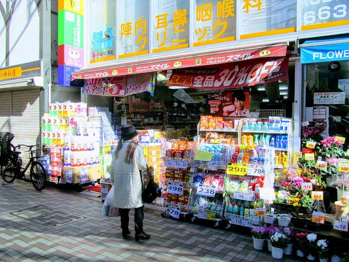 ドラックストア　ドラッグセイムス 笹塚十号通店（ドラッグストア）まで58m