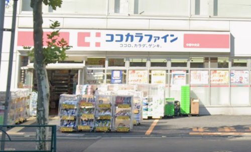 ドラックストア　ココカラファイン中野中央店（ドラッグストア）まで305m