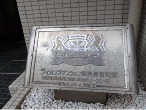 その他　館銘板