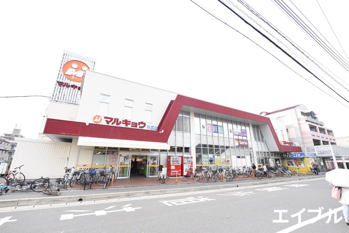 スーパー　マルキョウ井尻店（スーパー）まで260m