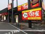飲食店　すき家 都島IC店（飲食店）まで263m