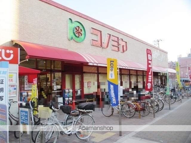 スーパー　コノミヤ赤川店（スーパー）まで278m