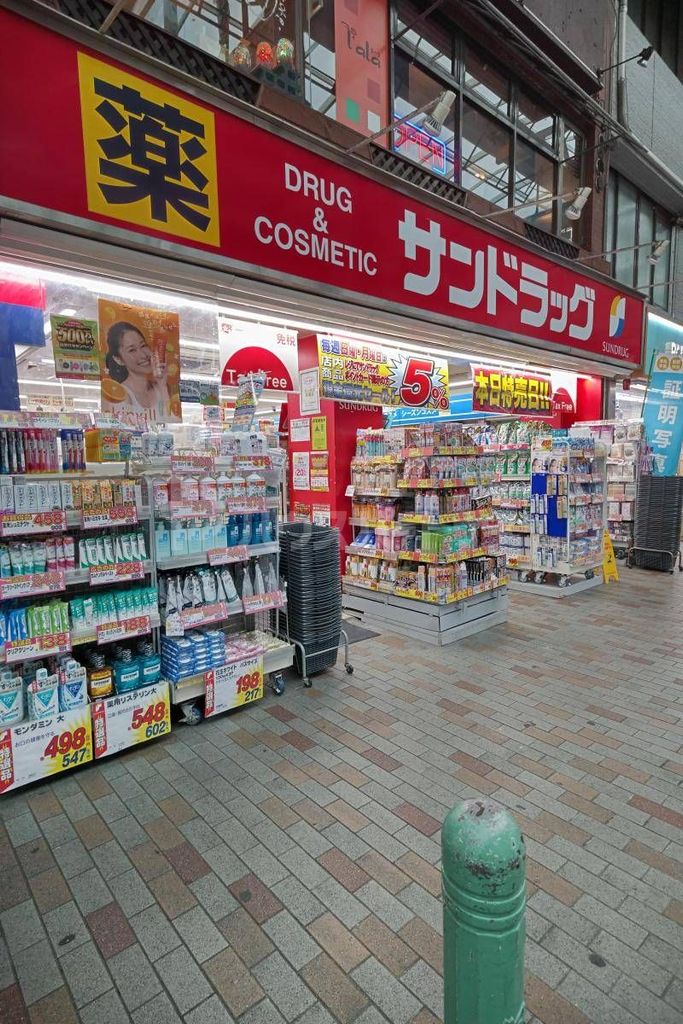 ドラックストア　サンドラッグ 赤羽店（ドラッグストア）まで570m