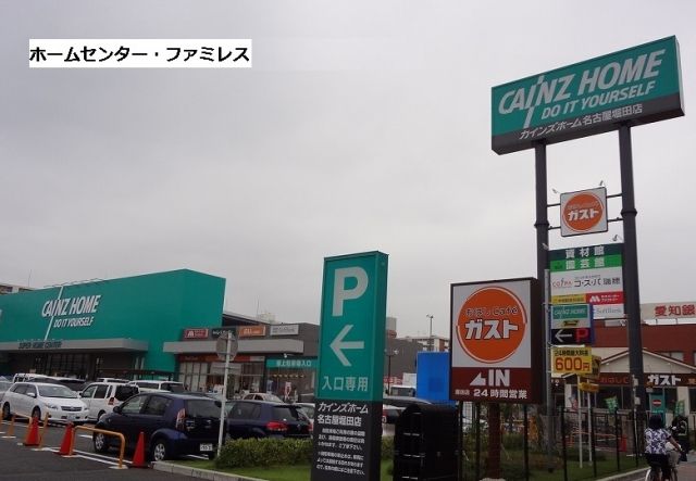 飲食店　ガスト堀田通店（飲食店）まで595m