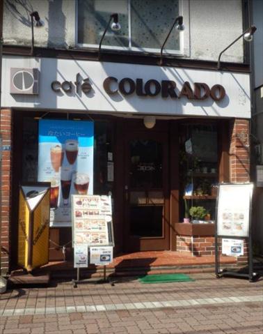 飲食店　コロラド（飲食店）まで160m