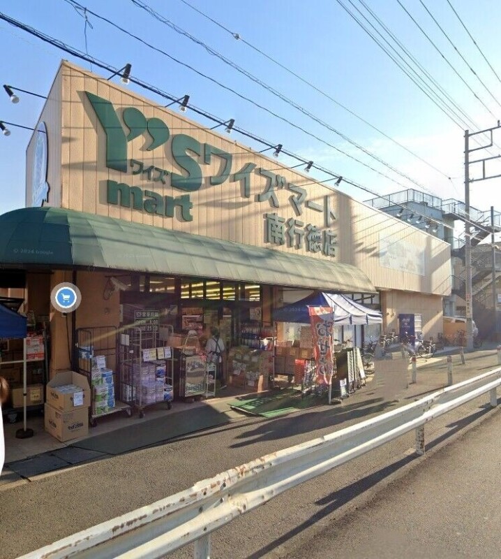 スーパー　ワイズマート南行徳店（スーパー）まで68m