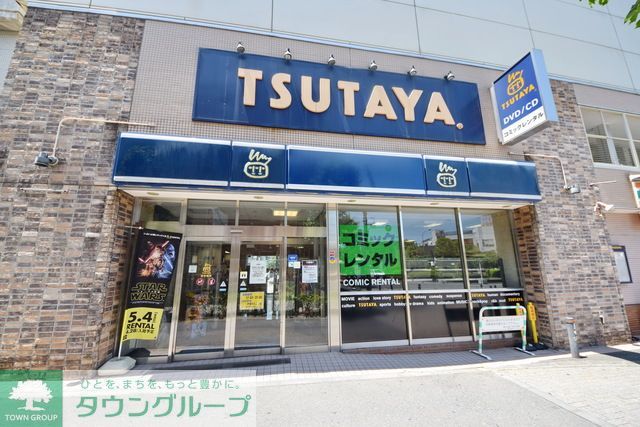 その他　TSUTAYA（その他）まで890m