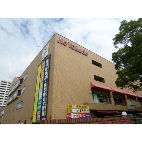 ショッピングセンター　イトーヨカドー多摩センター店（ショッピングセンター）まで864m