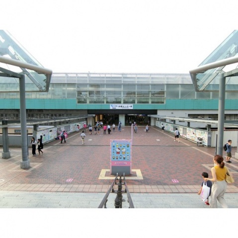 その他　多摩センター駅（その他）まで608m