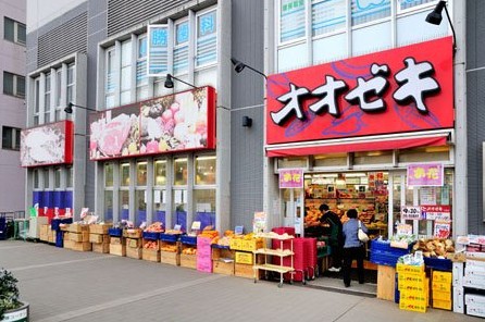 スーパー　オオゼキ三鷹店（スーパー）まで389m