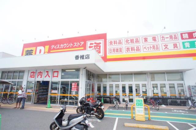ショッピングセンター　ダイレックス 香椎店（ショッピングセンター）まで1370m