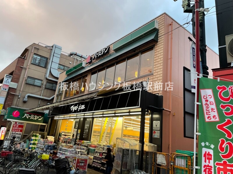 ドラックストア　マツモトキヨシmatsukiyoLAB仲宿店（ドラッグストア）まで528m