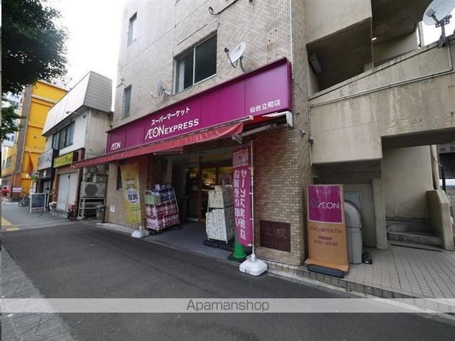 スーパー　イオンエクスプレス立町店（スーパー）まで248m