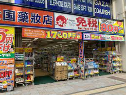 ドラックストア　ダイコクドラッグ札幌南2条店（ドラッグストア）まで582m