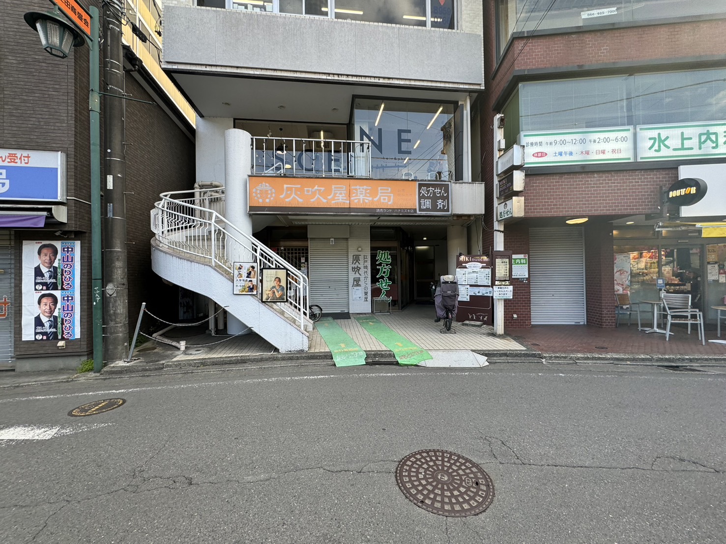 ドラックストア　灰吹屋薬局読売ランド店（ドラッグストア）まで640m