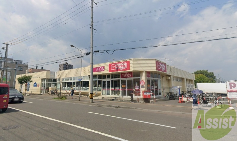 スーパー　マックスバリュエクスプレス発寒南駅前店（スーパー）まで120m