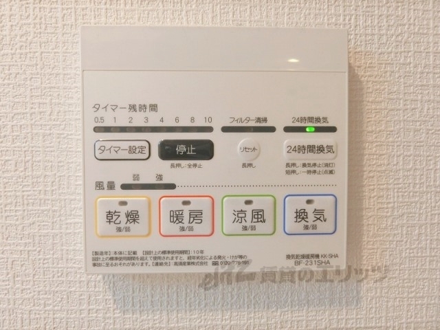 その他設備　浴室乾燥機