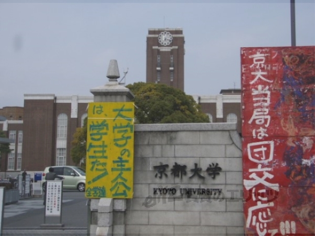 大学・短大　京都大学正門前（大学・短大）まで800m