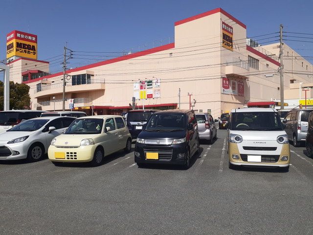 その他　ＭＥＧＡドン・キホーテ福重店（その他）まで380m