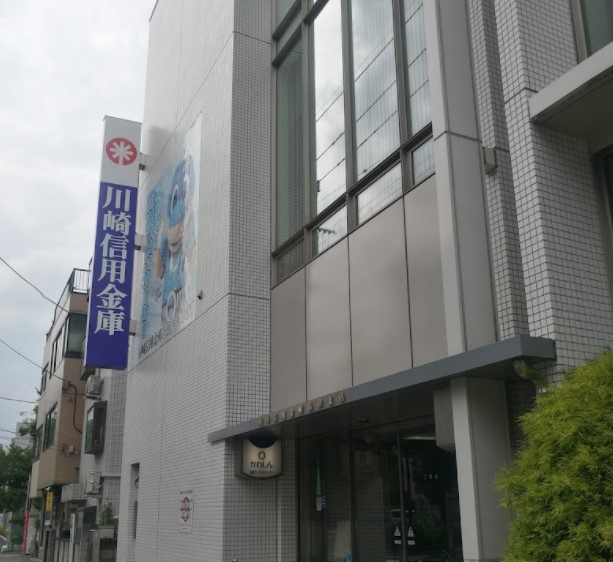 銀行　川崎信用金庫高津支店（銀行）まで277m