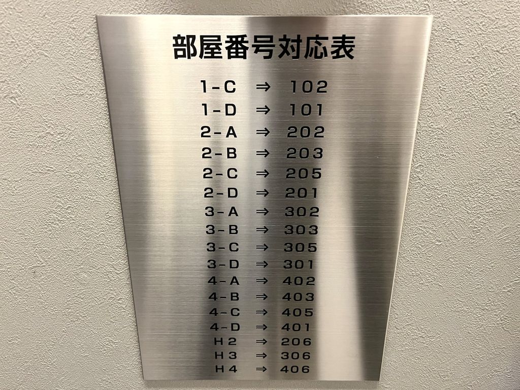 その他　エントランス