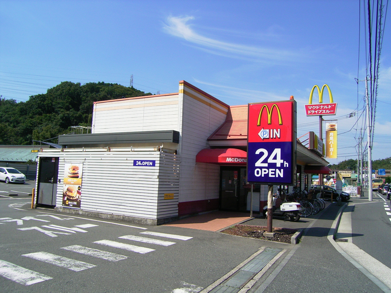 飲食店　マクドナルド（飲食店）まで330m